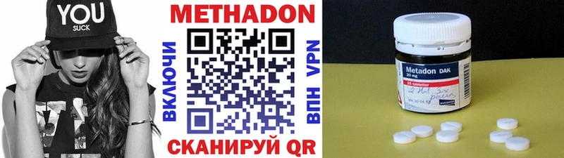 Купить где  Дальнегорск  Метадон белоснежный 